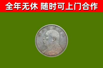 吉安烟酒回收袁大头.jpg